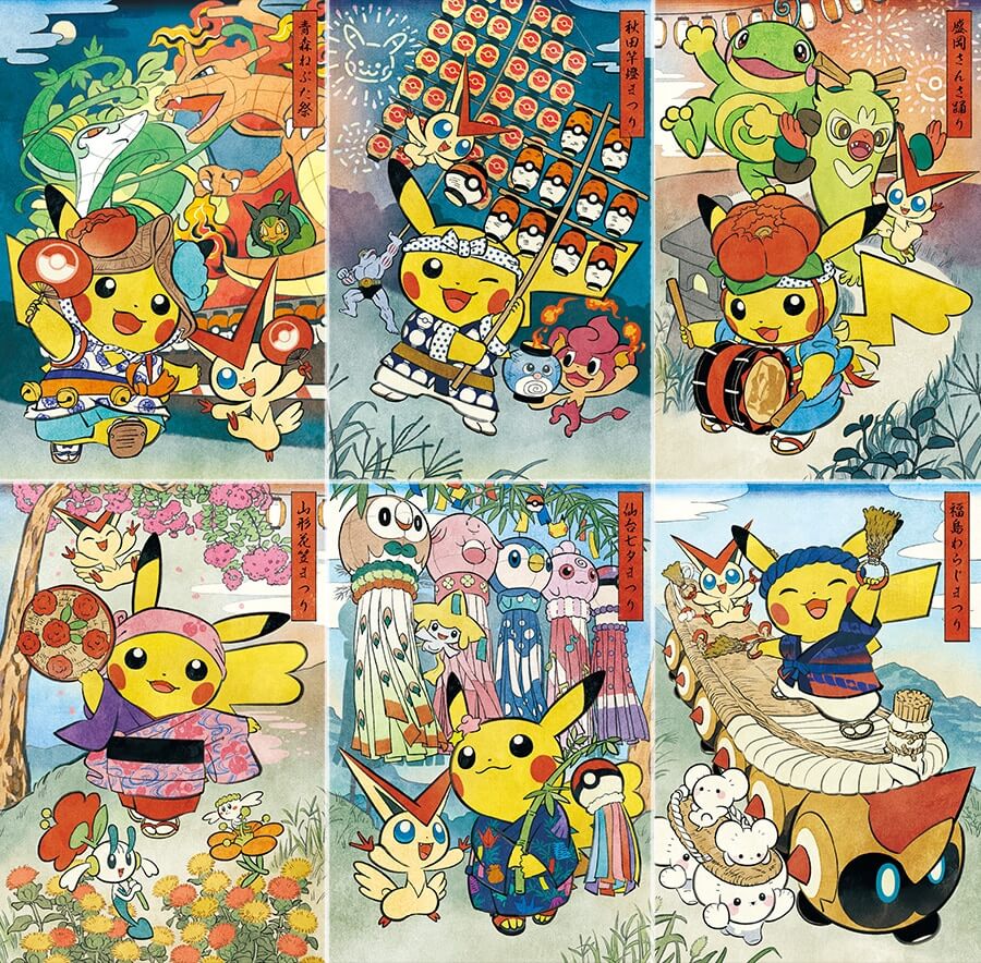 ポケモンセンタートウホク限定！東北6県祭りごっこピカチュウ 